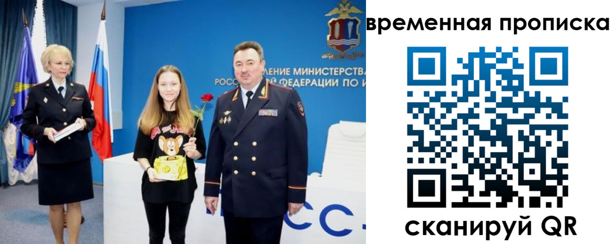 прописка для школы в Прокопьевске