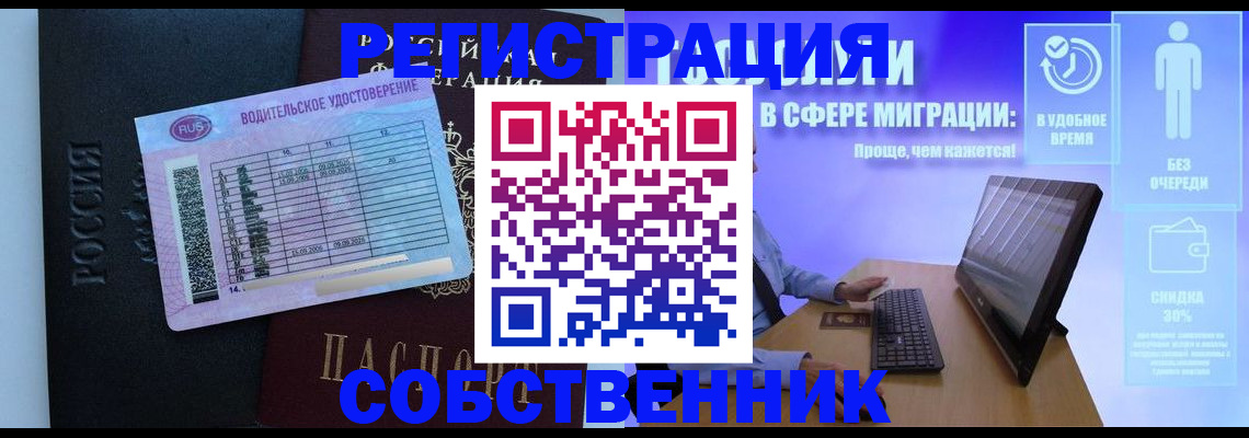 временная регистрация 2025 в Прокопьевске