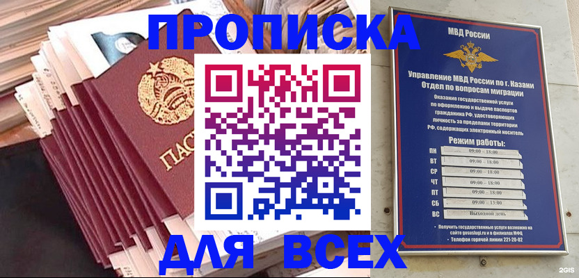 временная регистрация недорого в Прокопьевске