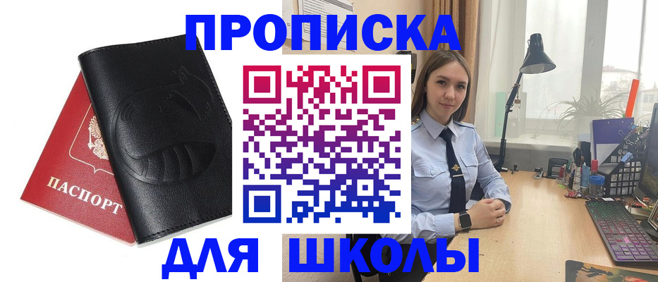 временная регистрация для всех в Прокопьевске
